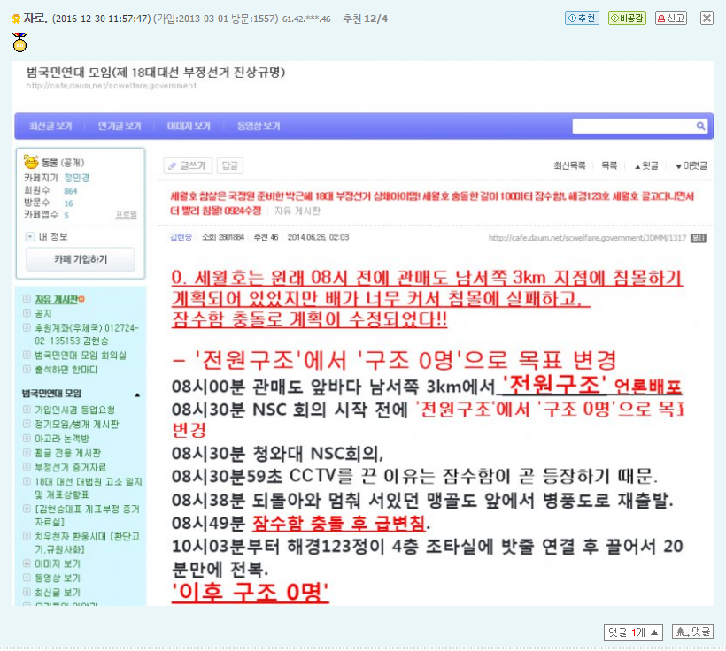 자로님에게 잠수함설 자료를 제공한 사람입니다 - 긴글주의,논쟁주의 | 인스티즈