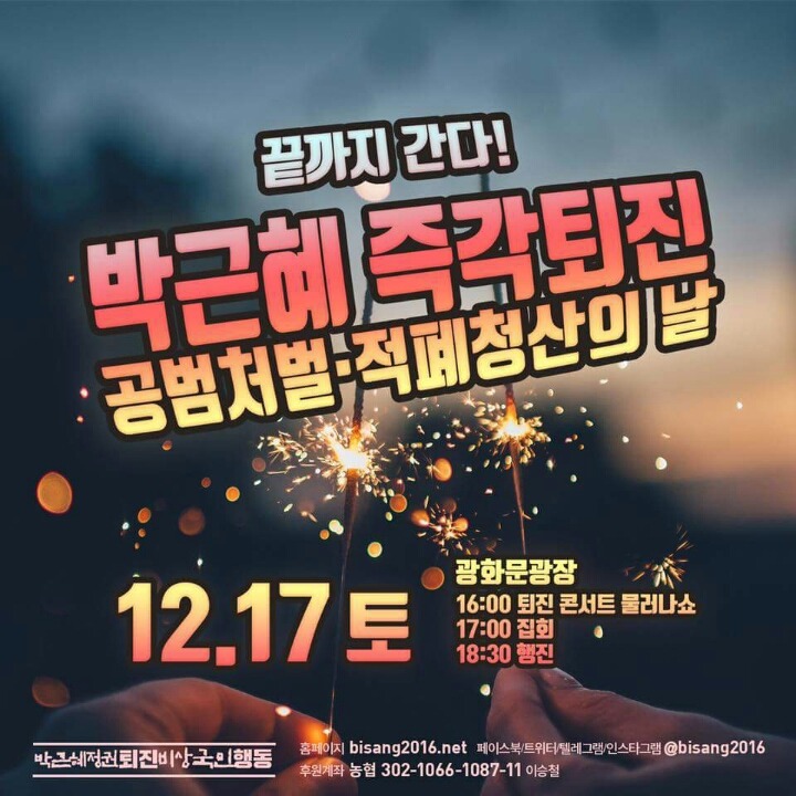 오늘 광화문 행진경로 (18시30분 시작) | 인스티즈