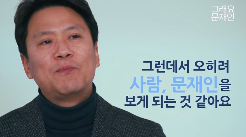 대선전 임종석 비서실장이 옆에서 바라본 문재인 대통령 .jpg | 인스티즈