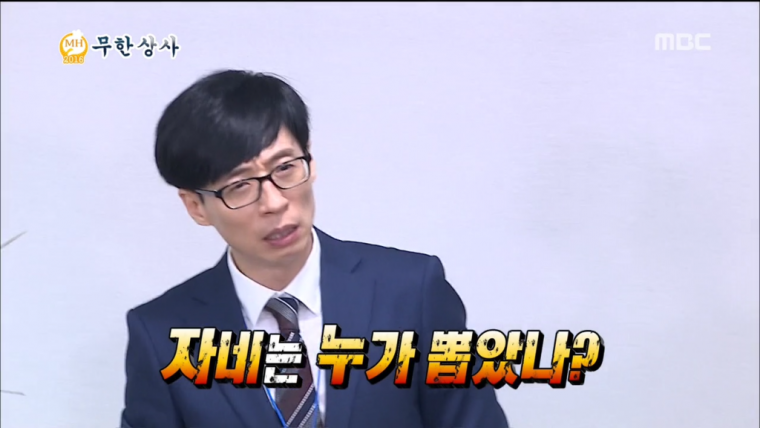 유재석 : 오해 없이 들어 | 인스티즈