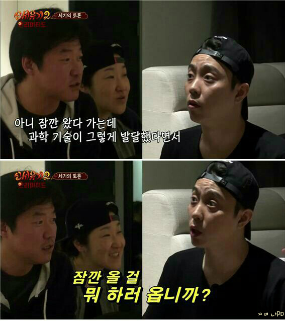 [신서유기2] 논리甲 은지원(feat . 하루살이) | 인스티즈