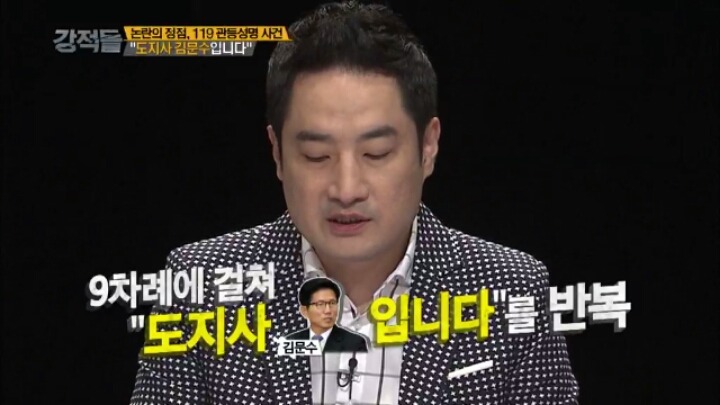 도지사의 장난전화.jpg | 인스티즈
