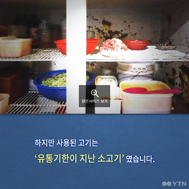 무한리필 고깃집의 진실 | 인스티즈