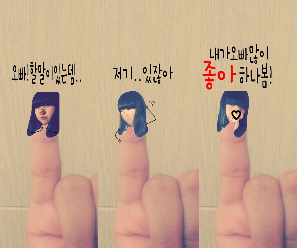 혜밀당 이미지