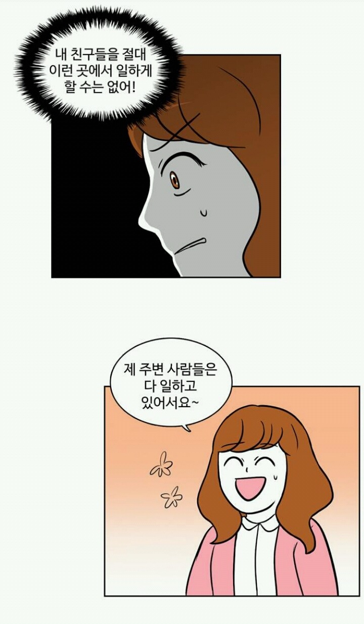 퇴사하고 싶은데 못하는 만화.manhwa | 인스티즈
