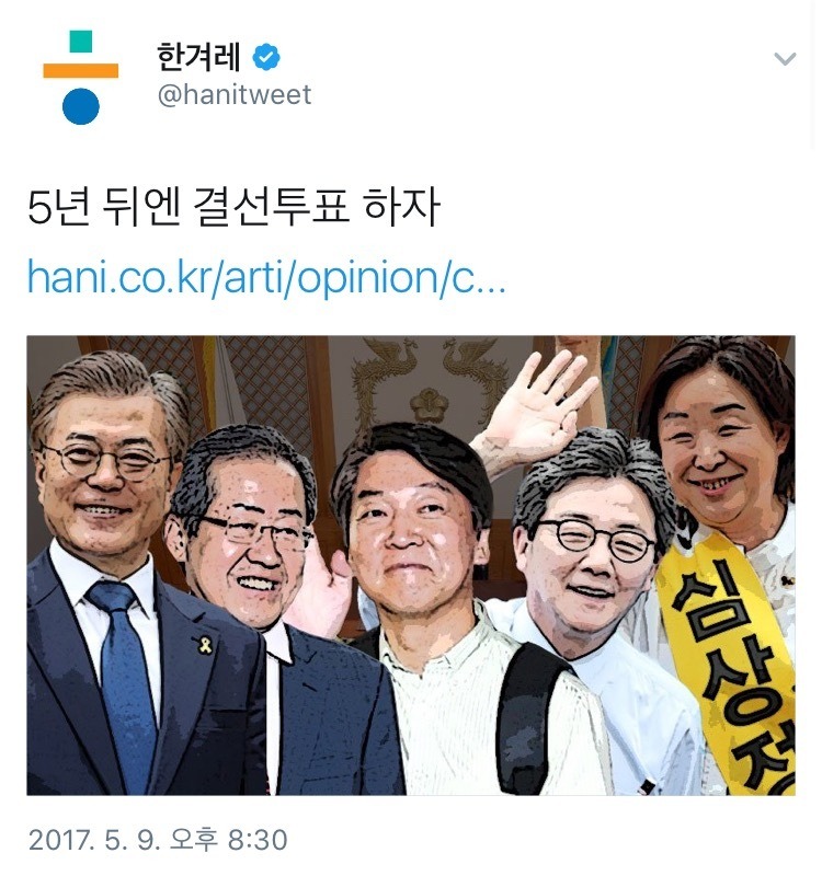 이시각 한겨레 상황 | 인스티즈