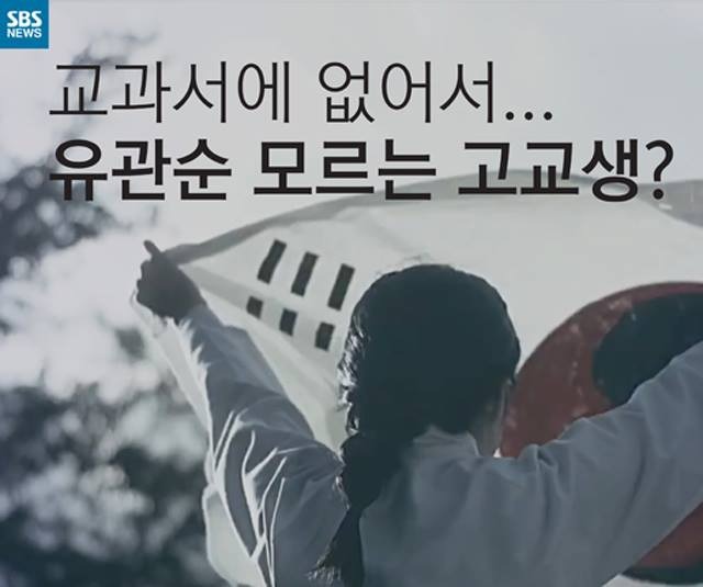 유관순을 모르는 고교생.jpg | 인스티즈