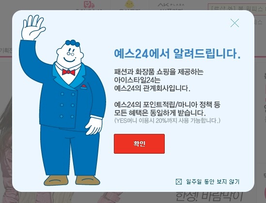 YES24 레전드 피드백..jpg | 인스티즈