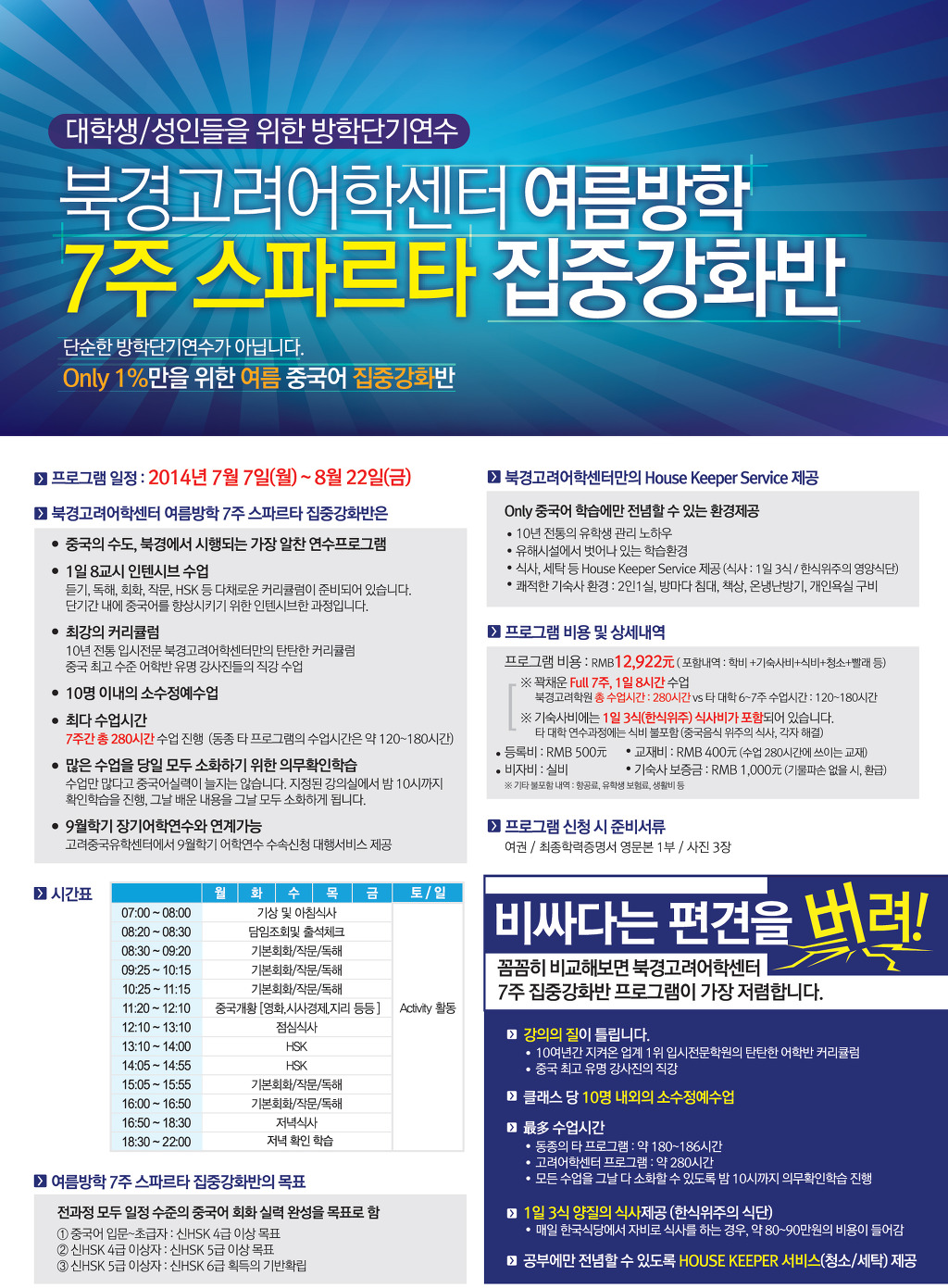고려학원 이미지