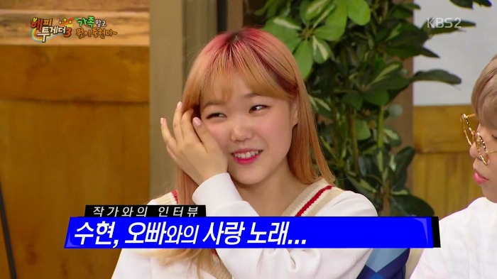 악동뮤지션의 치명적인 단점.jpg | 인스티즈