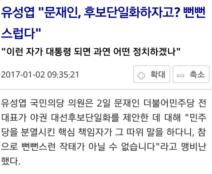 새해 첫 월요일 아침부터 열일하는 문재인팬클럽 | 인스티즈