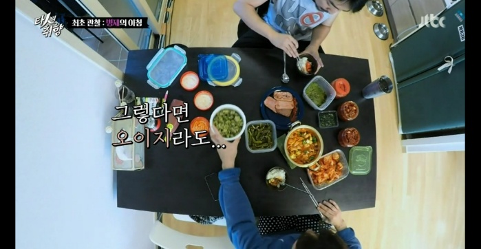 남의 집 음식을 못먹는다는 유병재.jpg | 인스티즈