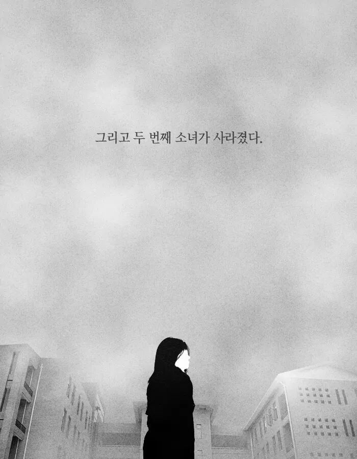 사라진 다섯 명의 소녀들 | 인스티즈