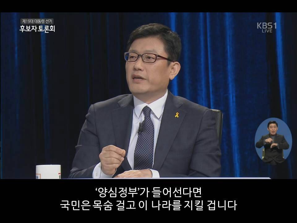 대선 후보자 토론회에서 [기호14번윤홍식] 후보의 싸드에 대한 입장 | 인스티즈