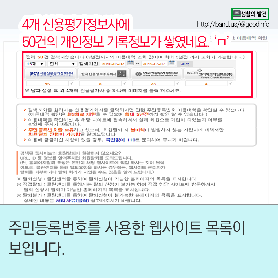 안쓰는 사이트 한번에 탈퇴하는법.jpg | 인스티즈