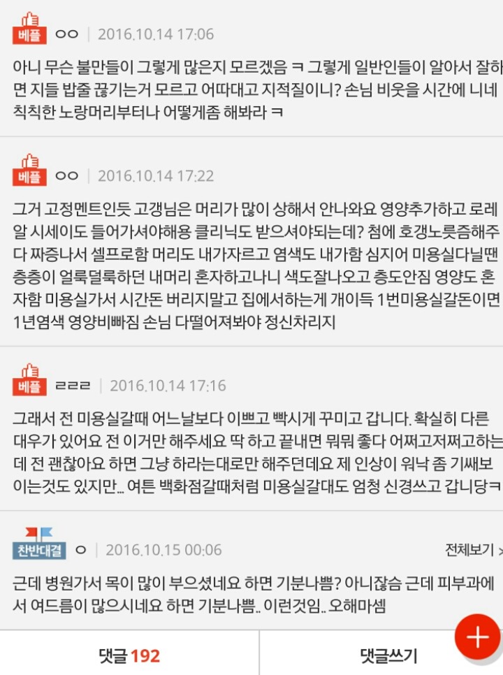 대우미용실 이미지