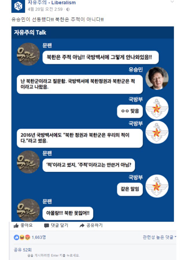 문꿀오소리#문재인 대통령을 지킬 수 있는 방법 | 인스티즈