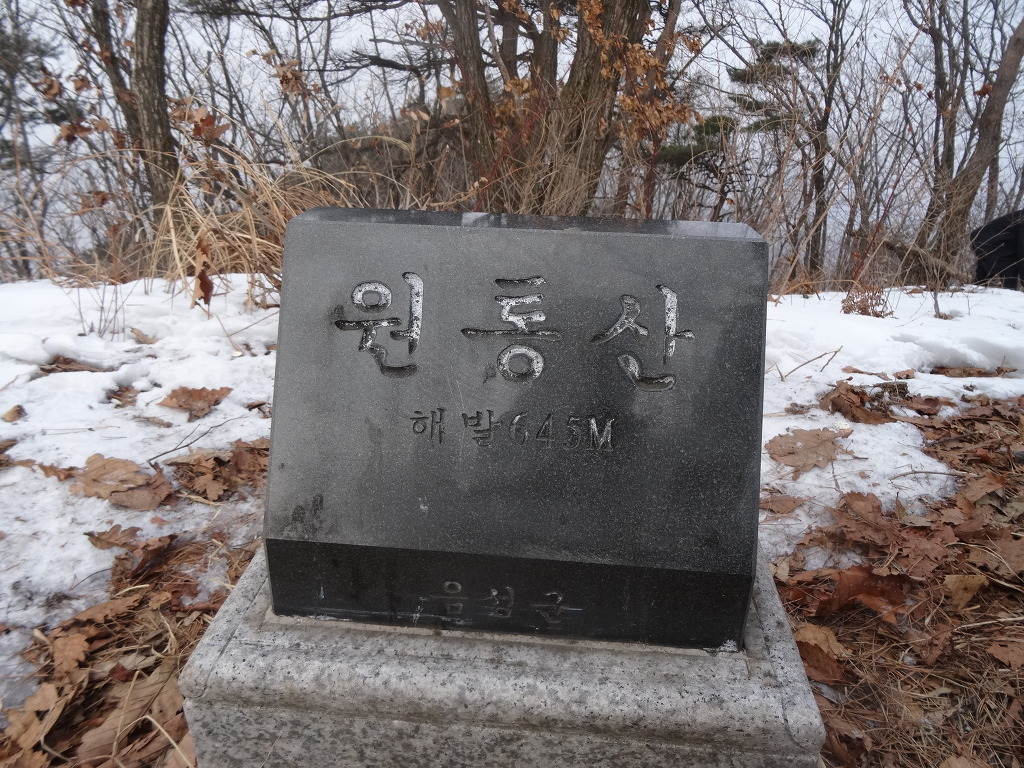 원통산 정상 이미지