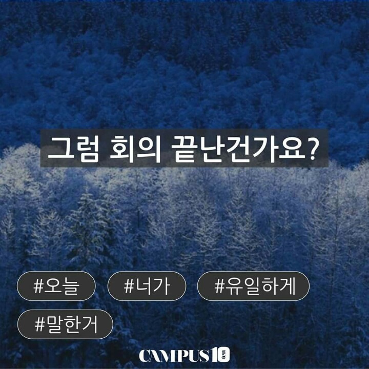 조별 과제에 없었다면 내 건강에 조금 좋았을것같은 친구들 | 인스티즈