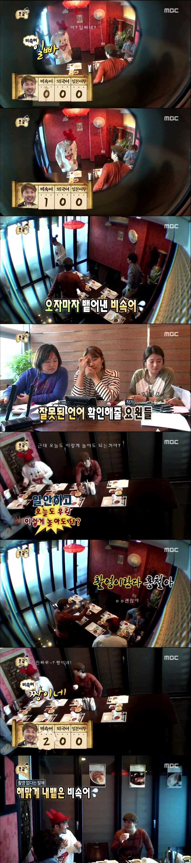 [무한도전한글특집] 멤버들 언어사용 실태 몰래카메라ㅋㅋㅋㅋㅋㅋㅋㅋㅋ.jpg | 인스티즈