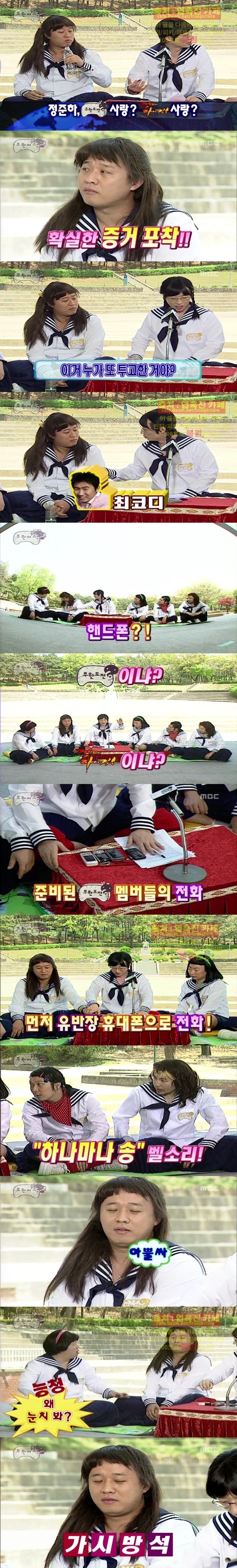 [무한도전] 무한도전 vs 하이킥.jpg | 인스티즈