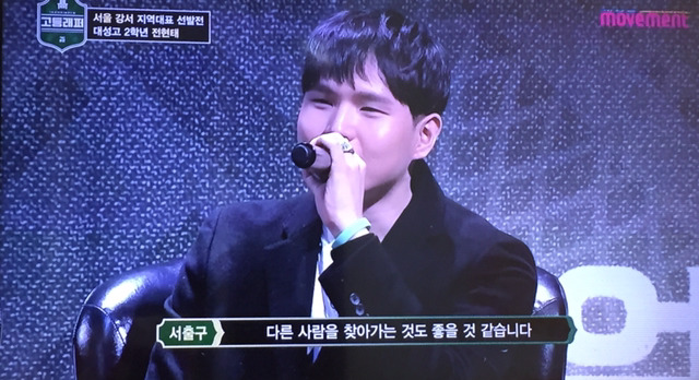 [고등래퍼] 보다가 서출구 사이다였던 부분 | 인스티즈