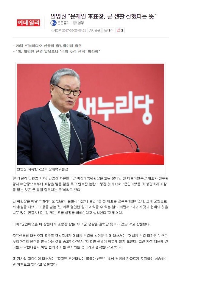 속보) 문재인 대연정 성공 | 인스티즈