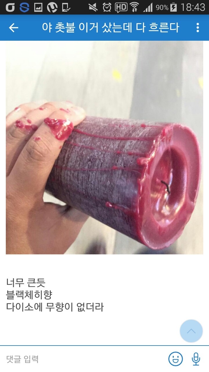촛불시위하는 주갤인 | 인스티즈