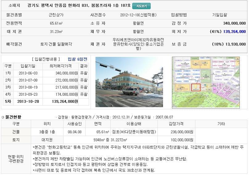 바다양푼이동태탕 이미지