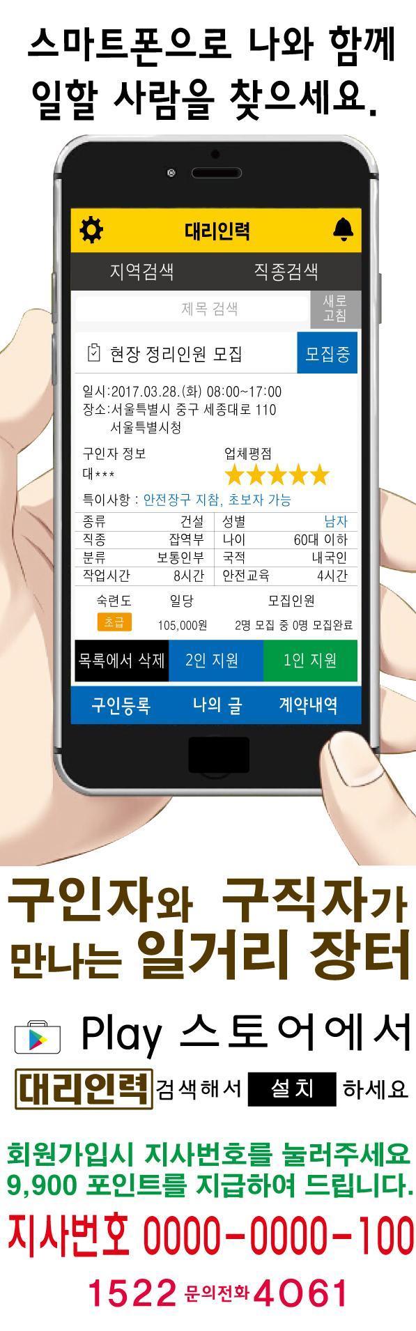 대리인력 이미지