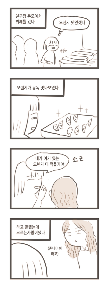 일상 만화 | 인스티즈