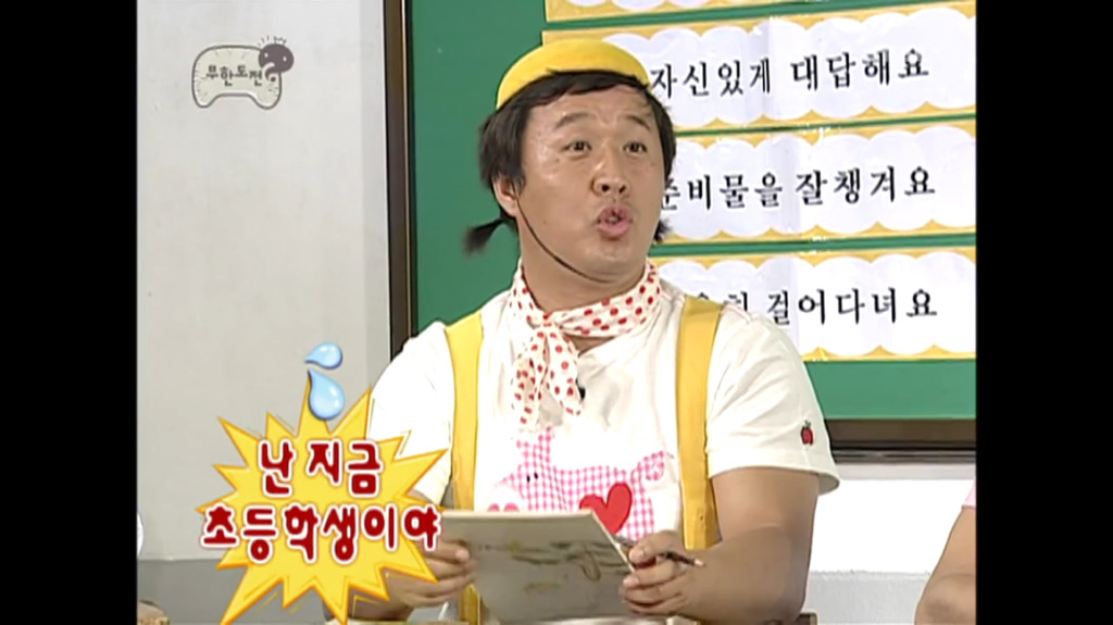 [무한도전] 어렸을때도 바보였니? | 인스티즈