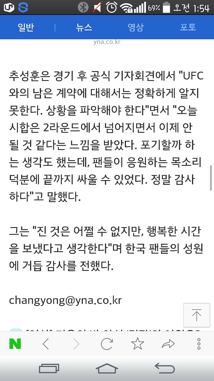 경기후 추성훈 인터뷰 | 인스티즈