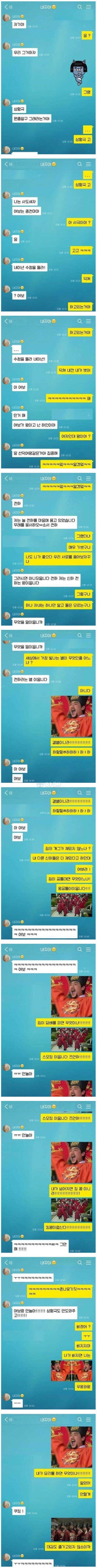 자기야 우리 그거하자.jpg | 인스티즈