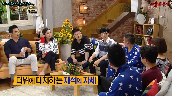 여자친구의 더위에 대처하는 재석과 명수의 자세 | 인스티즈