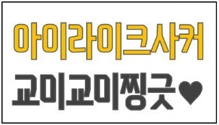 [무한도전] 꽤나 친숙한 생김새의 외계인 | 인스티즈