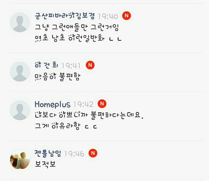 디매인이 생각하는 여초카페의 수준 | 인스티즈