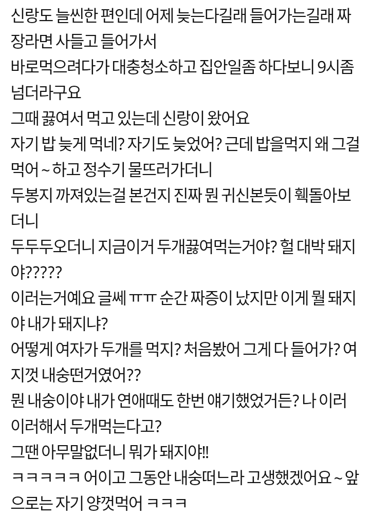 짜장라면 두개 먹는게 돼지인가요ㅠㅠ | 인스티즈