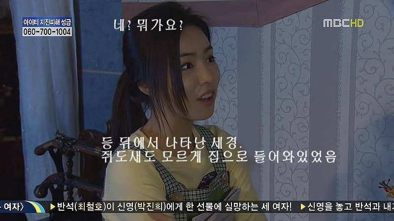 지붕뚫고 하이킥 베스트 에피소드.6jpg | 인스티즈
