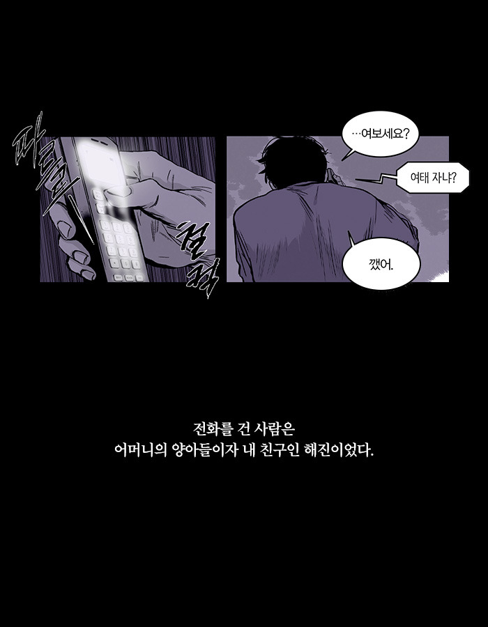 [책소개] 어머니의 시신을 보고도 신고하지 못한 이유 | 인스티즈