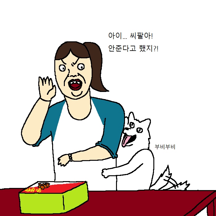 개가 치킨먹고 싶어하는 만화 | 인스티즈