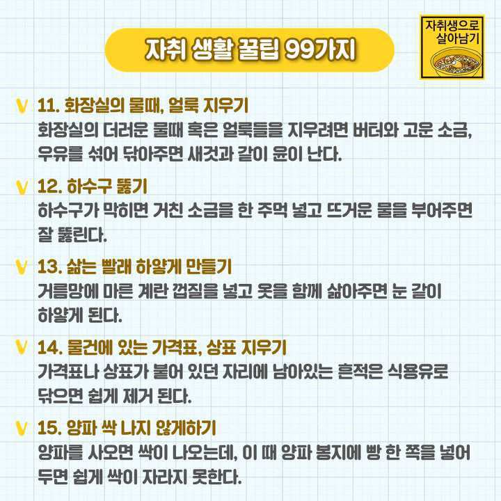 생활꿀팁 99+17가지.jpg | 인스티즈