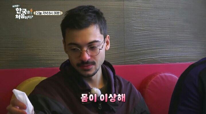 떡볶이 처음 먹는 프랑스 친구들.jpg | 인스티즈