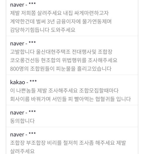 몇백억을 빼돌리고 피해자를 협박한 父子지간 사기꾼이 잘먹고 잘산다고? 피해자들은 가정파탄이 나게 생겼는데,, | 인스티즈