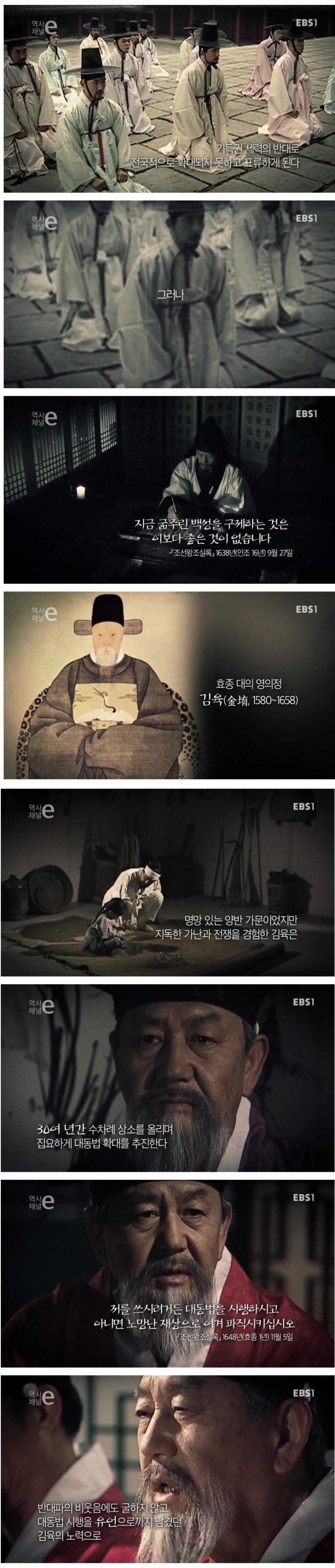 조선 최고의 개혁 | 인스티즈