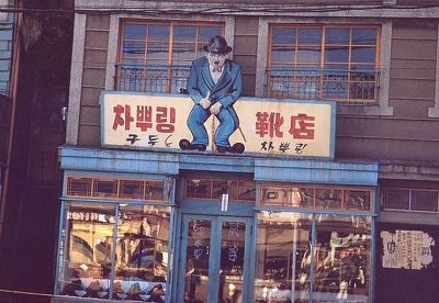 서울칼라 이미지