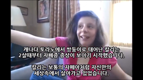 우리가 몰랐던 자폐아가 보는 세상 | 인스티즈