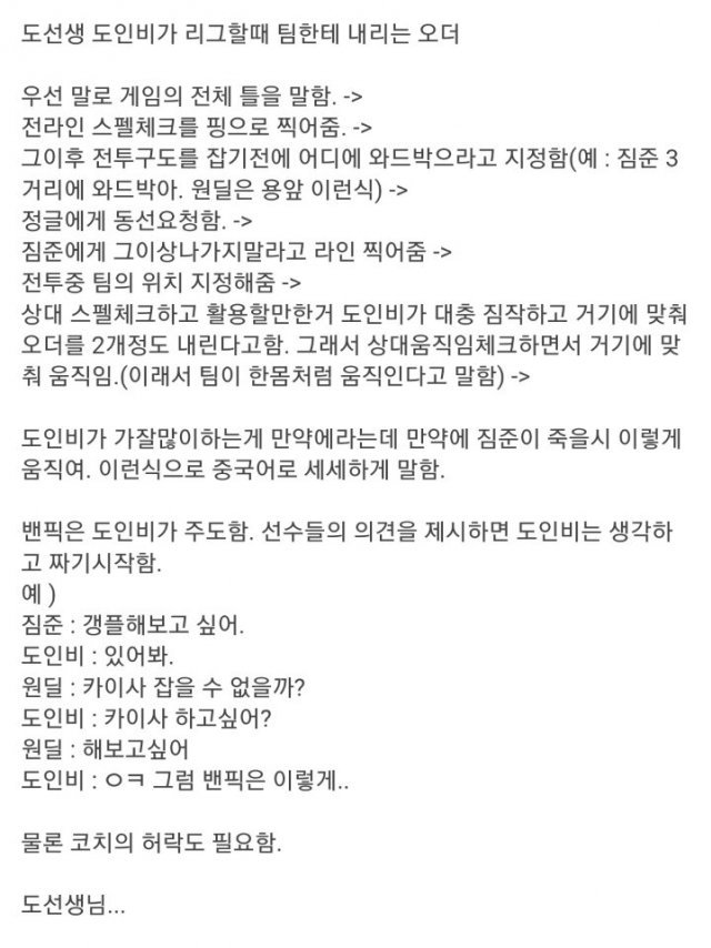 도인비가 미치는 영향.jpg | 인스티즈