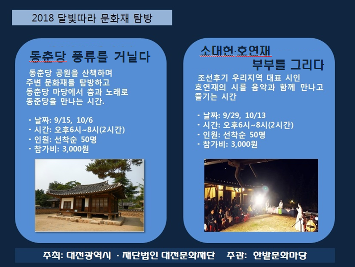호연재 이미지