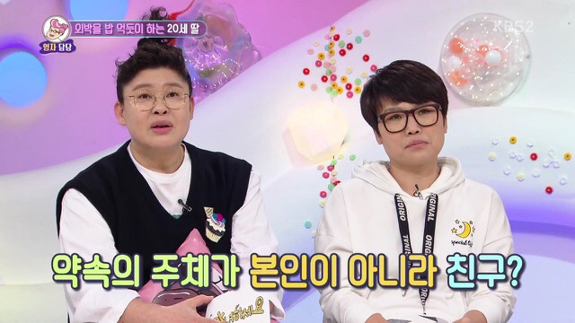 [안녕하세요] 매일 헌팅술집가고 모텔에서 자는 딸.jpg | 인스티즈